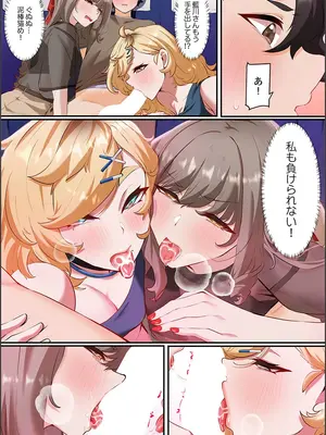 [紫おん] この恋活温泉ツアーには、ヤリモク女しかいなかった_066