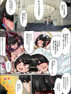 [紫おん] この恋活温泉ツアーには、ヤリモク女しかいなかった_086