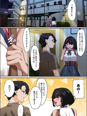 [紫おん] この恋活温泉ツアーには、ヤリモク女しかいなかった_087