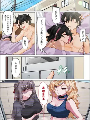 [紫おん] この恋活温泉ツアーには、ヤリモク女しかいなかった_100