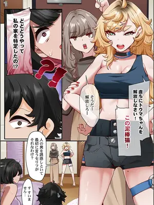 [紫おん] この恋活温泉ツアーには、ヤリモク女しかいなかった_102