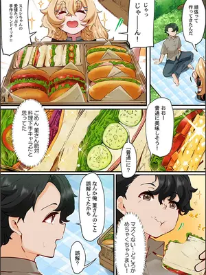 [紫おん] この恋活温泉ツアーには、ヤリモク女しかいなかった_111