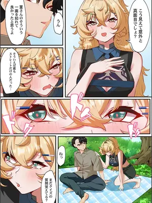 [紫おん] この恋活温泉ツアーには、ヤリモク女しかいなかった_115