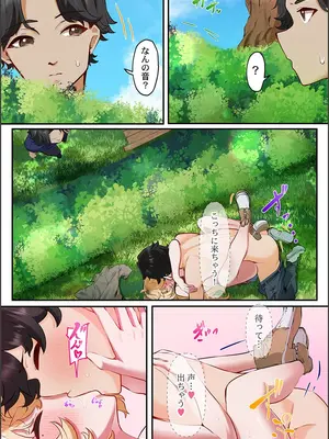 [紫おん] この恋活温泉ツアーには、ヤリモク女しかいなかった_120