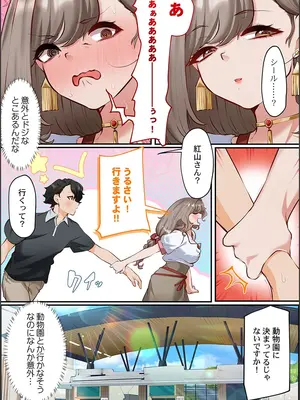 [紫おん] この恋活温泉ツアーには、ヤリモク女しかいなかった_130