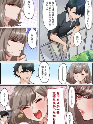 [紫おん] この恋活温泉ツアーには、ヤリモク女しかいなかった_133