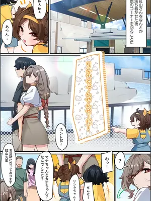 [紫おん] この恋活温泉ツアーには、ヤリモク女しかいなかった_135