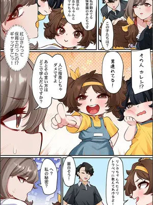 [紫おん] この恋活温泉ツアーには、ヤリモク女しかいなかった_136