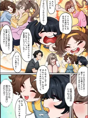 [紫おん] この恋活温泉ツアーには、ヤリモク女しかいなかった_137