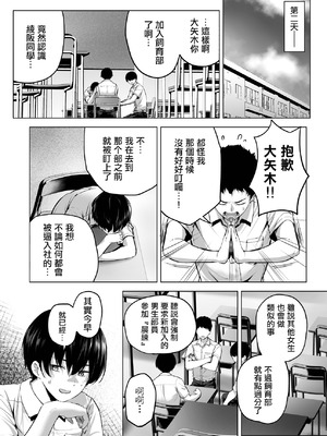 [Honey Lounge (はちみつ)] にばい!3 中編 [沒有漢化]_04