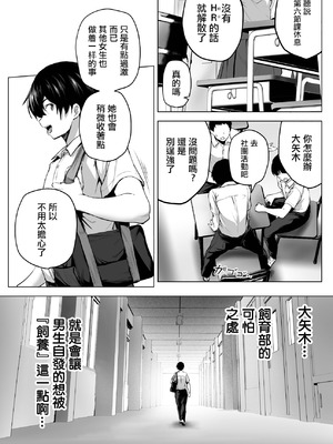 [Honey Lounge (はちみつ)] にばい!3 中編 [沒有漢化]_09