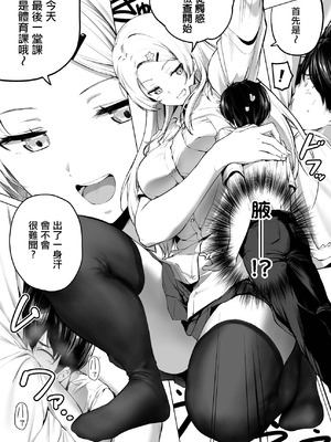 [Honey Lounge (はちみつ)] にばい!3 中編 [沒有漢化]_14