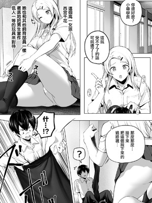 [Honey Lounge (はちみつ)] にばい!3 中編 [沒有漢化]_23