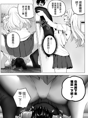 [Honey Lounge (はちみつ)] にばい!3 中編 [沒有漢化]_24