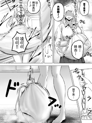 [Honey Lounge (はちみつ)] にばい!3 中編 [沒有漢化]_36