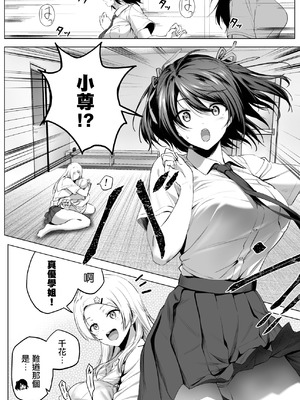 [Honey Lounge (はちみつ)] にばい!3 中編 [沒有漢化]_39