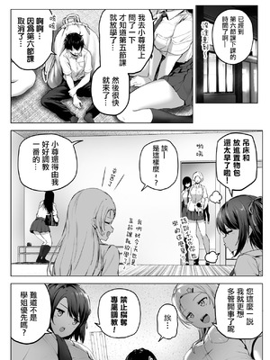 [Honey Lounge (はちみつ)] にばい!3 中編 [沒有漢化]_40