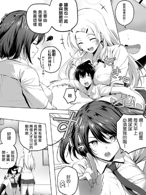 [Honey Lounge (はちみつ)] にばい!3 中編 [沒有漢化]_41