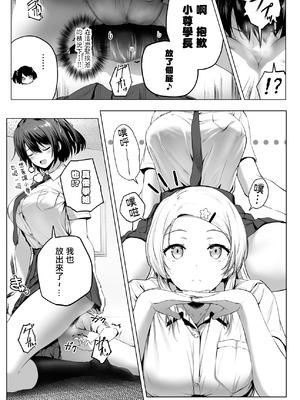 [Honey Lounge (はちみつ)] にばい!3 中編 [沒有漢化]_46