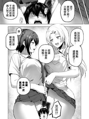 [Honey Lounge (はちみつ)] にばい!3 中編 [沒有漢化]_50