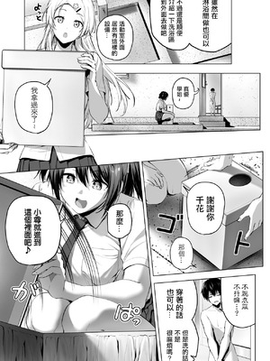 [Honey Lounge (はちみつ)] にばい!3 中編 [沒有漢化]_51