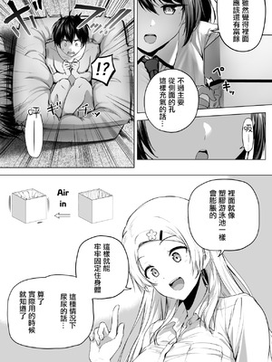 [Honey Lounge (はちみつ)] にばい!3 中編 [沒有漢化]_53