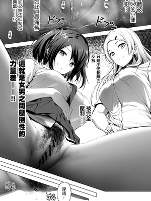 [Honey Lounge (はちみつ)] にばい!3 中編 [沒有漢化]_67