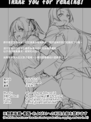 [Honey Lounge (はちみつ)] にばい!3 中編 [沒有漢化]_71