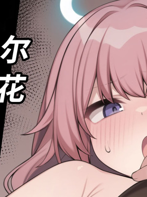 [Moo] アンブリエルのお小遣い稼ぎ (明日方舟)[無修正][中文翻译]