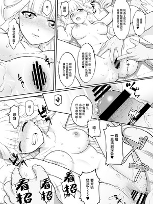 [U.R.C (桃屋しょう猫)] 猫屋敷Yの受難 (わんだふるぷりきゅあ!) [中国翻訳] [DL版]_08