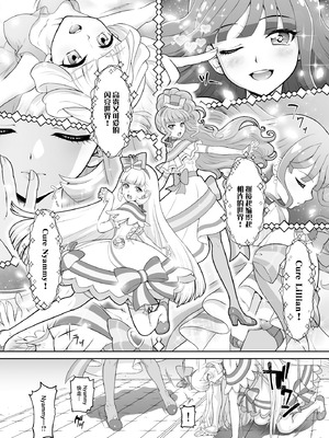 [U.R.C (桃屋しょう猫)] 猫屋敷Yの受難 (わんだふるぷりきゅあ!) [中国翻訳] [DL版]_13