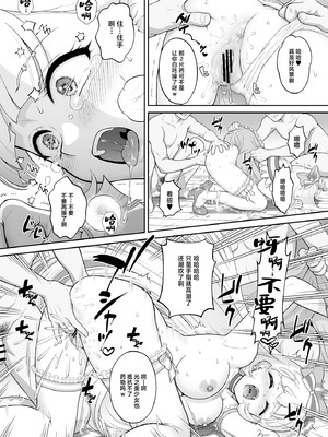 [U.R.C (桃屋しょう猫)] 猫屋敷Yの受難 (わんだふるぷりきゅあ!) [中国翻訳] [DL版]_16