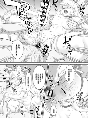 [U.R.C (桃屋しょう猫)] 猫屋敷Yの受難 (わんだふるぷりきゅあ!) [中国翻訳] [DL版]_20