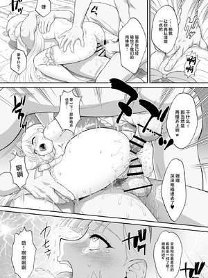 [U.R.C (桃屋しょう猫)] 猫屋敷Yの受難 (わんだふるぷりきゅあ!) [中国翻訳] [DL版]_22