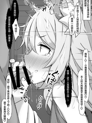 [ねちょすけ (しじみ)] NTR チンポ INN ~大切な人たちのステータスが受精済みになっていた件~｜NTR肉棒旅馆~珍视之人的角色面板居然显示已受精~ [白杨汉化组]_06