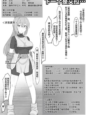 [ねちょすけ (しじみ)] NTR チンポ INN ~大切な人たちのステータスが受精済みになっていた件~｜NTR肉棒旅馆~珍视之人的角色面板居然显示已受精~ [白杨汉化组]_17