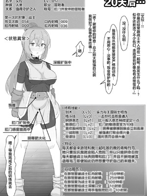 [ねちょすけ (しじみ)] NTR チンポ INN ~大切な人たちのステータスが受精済みになっていた件~｜NTR肉棒旅馆~珍视之人的角色面板居然显示已受精~ [白杨汉化组]_21