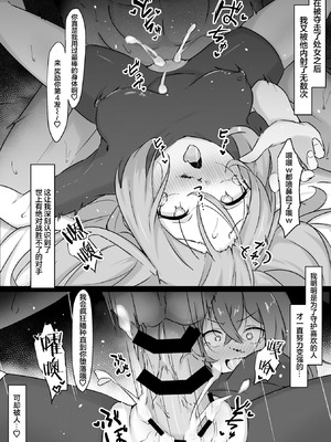 [ねちょすけ (しじみ)] NTR チンポ INN ~大切な人たちのステータスが受精済みになっていた件~｜NTR肉棒旅馆~珍视之人的角色面板居然显示已受精~ [白杨汉化组]_25