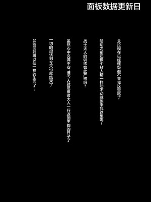 [ねちょすけ (しじみ)] NTR チンポ INN ~大切な人たちのステータスが受精済みになっていた件~｜NTR肉棒旅馆~珍视之人的角色面板居然显示已受精~ [白杨汉化组]_27