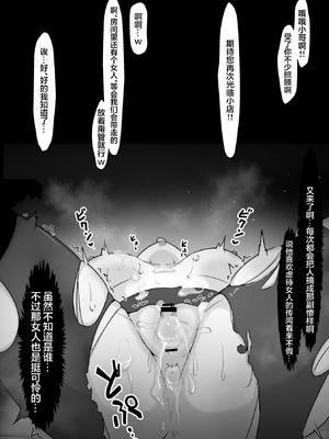 [ねちょすけ (しじみ)] NTR チンポ INN ~大切な人たちのステータスが受精済みになっていた件~｜NTR肉棒旅馆~珍视之人的角色面板居然显示已受精~ [白杨汉化组]_28