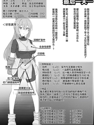 [ねちょすけ (しじみ)] NTR チンポ INN ~大切な人たちのステータスが受精済みになっていた件~｜NTR肉棒旅馆~珍视之人的角色面板居然显示已受精~ [白杨汉化组]_29