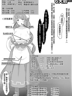 [ねちょすけ (しじみ)] NTR チンポ INN ~大切な人たちのステータスが受精済みになっていた件~｜NTR肉棒旅馆~珍视之人的角色面板居然显示已受精~ [白杨汉化组]_35