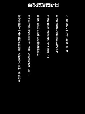 [ねちょすけ (しじみ)] NTR チンポ INN ~大切な人たちのステータスが受精済みになっていた件~｜NTR肉棒旅馆~珍视之人的角色面板居然显示已受精~ [白杨汉化组]_42