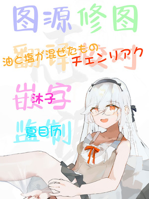[ねちょすけ (しじみ)] NTR チンポ INN ~大切な人たちのステータスが受精済みになっていた件~｜NTR肉棒旅馆~珍视之人的角色面板居然显示已受精~ [白杨汉化组]_45
