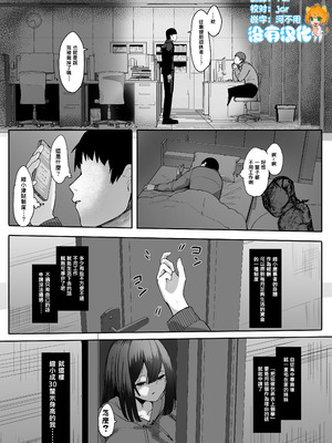 [まるしゃも] 縮小されオモチャにされる兄 [沒有漢化]