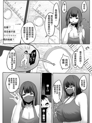 [まるしゃも] 縮小されオモチャにされる兄 [沒有漢化]_49