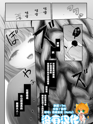 [まるしゃも] 縮小されオモチャにされる兄 [沒有漢化]_52