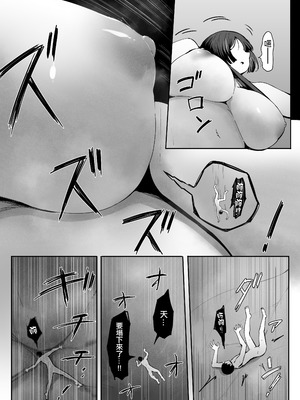 [まるしゃも] 縮小されオモチャにされる兄 [沒有漢化]_60