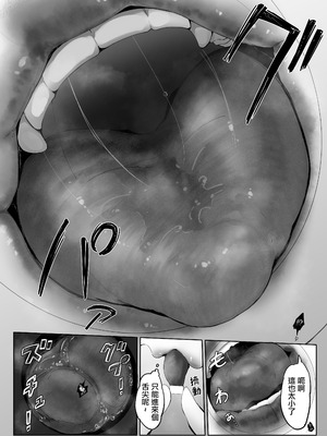 [まるしゃも] 縮小されオモチャにされる兄 [沒有漢化]_62