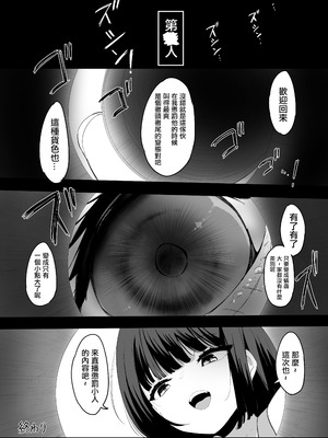 [まるしゃも] 縮小されオモチャにされる兄 [沒有漢化]_65